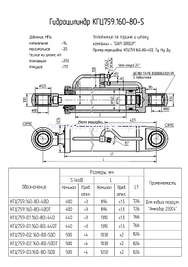 Гидроцилиндр для ковша погрузчика "Амкодор 232С4" КГЦ 759-02.160-80-500