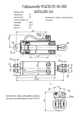 Гидроцилиндр для "МТЗ-1221" КГЦ 230.125-50-200