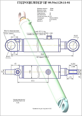 Гидроцилиндр ЦГ-80.56х1120.11-01