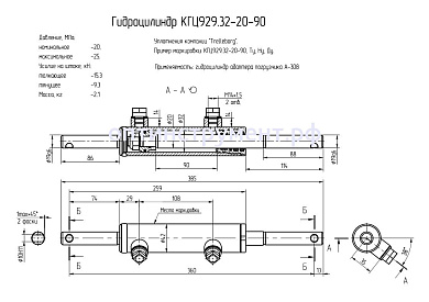 Гидроцилиндр адаптера погрузчика КГЦ 929.32-20-90