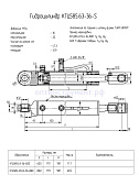 Гидроцилиндр КГЦ 585.63-36-600