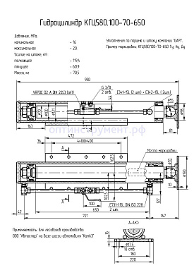 Гидроцилиндр для лесовозов КГЦ 580.100-70-650