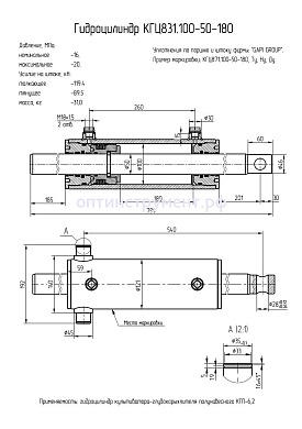 Гидроцилиндр культиватора-глубокорыхлителя полунавесного "КГП-6,2" КГЦ 831.100-50-180
