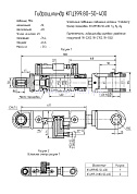 Гидроцилиндр рулевого  управления погрузчиков КГЦ 399.80-50-400